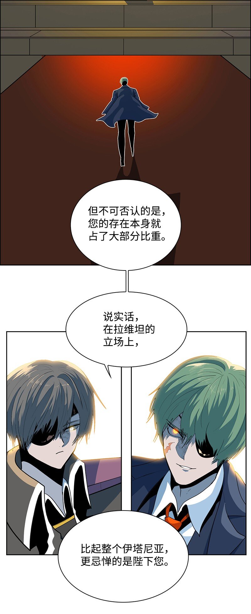 《反叛船长的异世界攻略》251 人质戏码 第26页