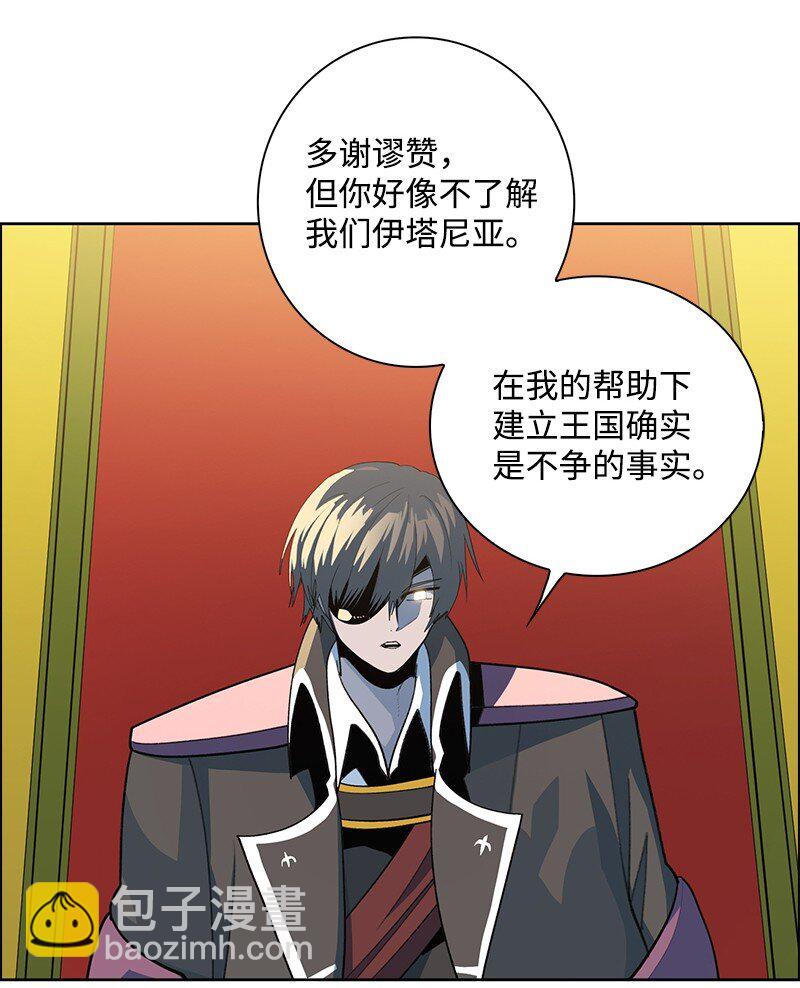 《反叛船长的异世界攻略》251 人质戏码 第27页
