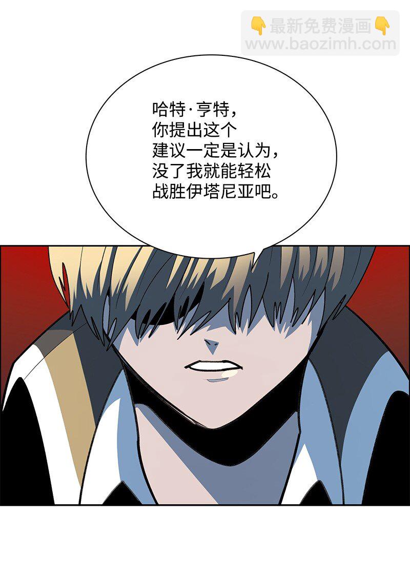 《反叛船长的异世界攻略》251 人质戏码 第29页