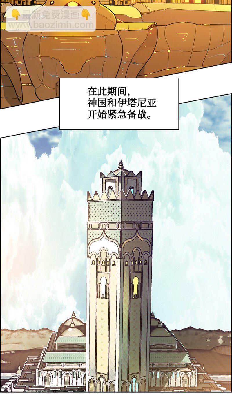 《反叛船长的异世界攻略》251 人质戏码 第2页