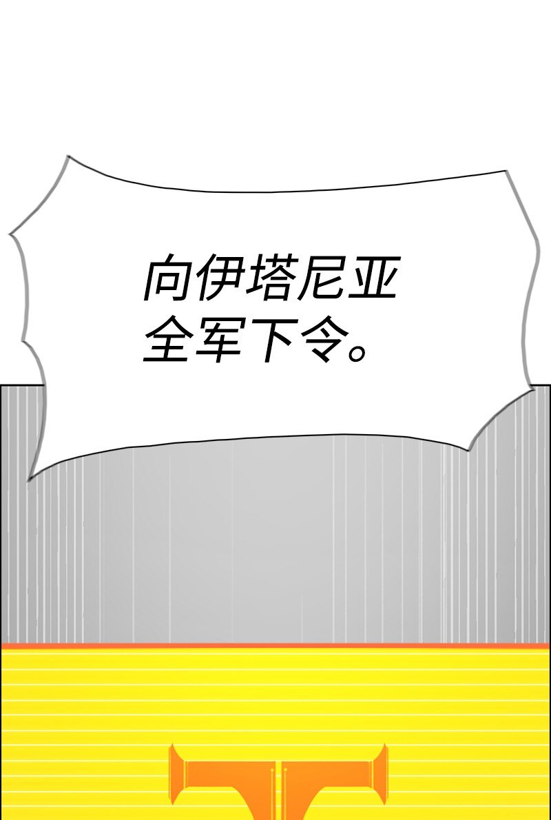 《反叛船长的异世界攻略》251 人质戏码 第32页