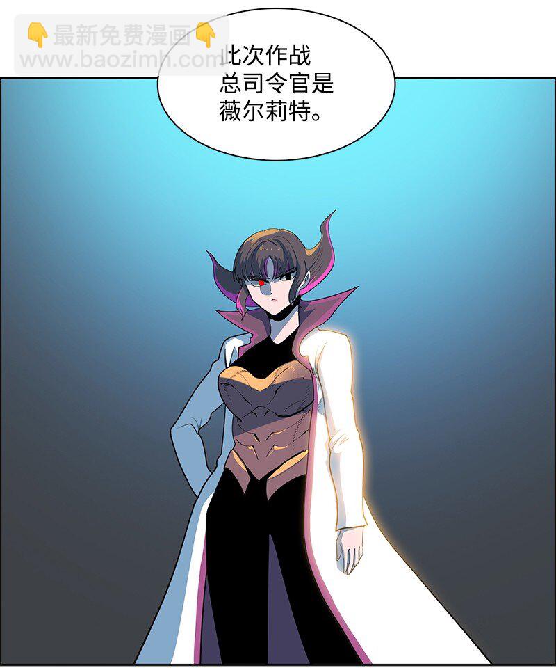 《反叛船长的异世界攻略》251 人质戏码 第37页