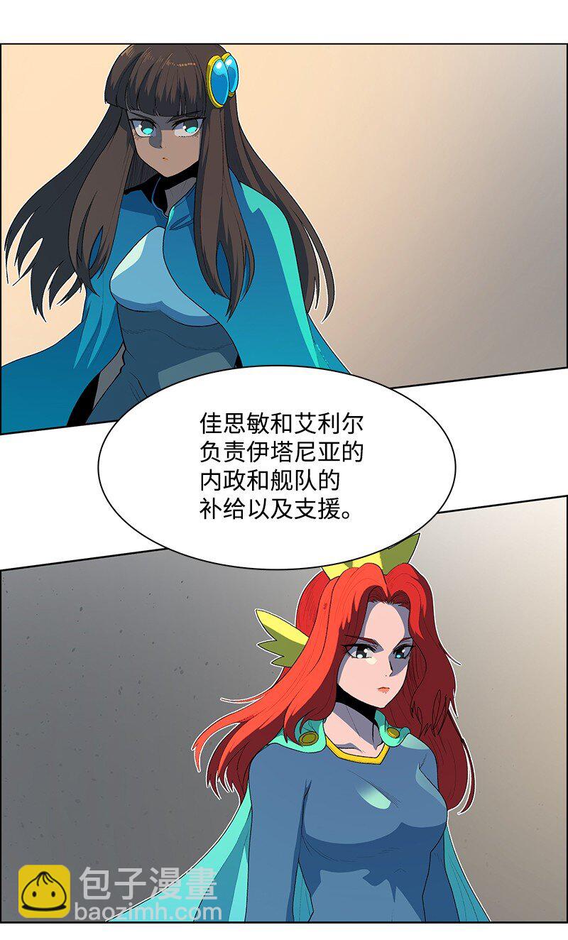 《反叛船长的异世界攻略》251 人质戏码 第39页
