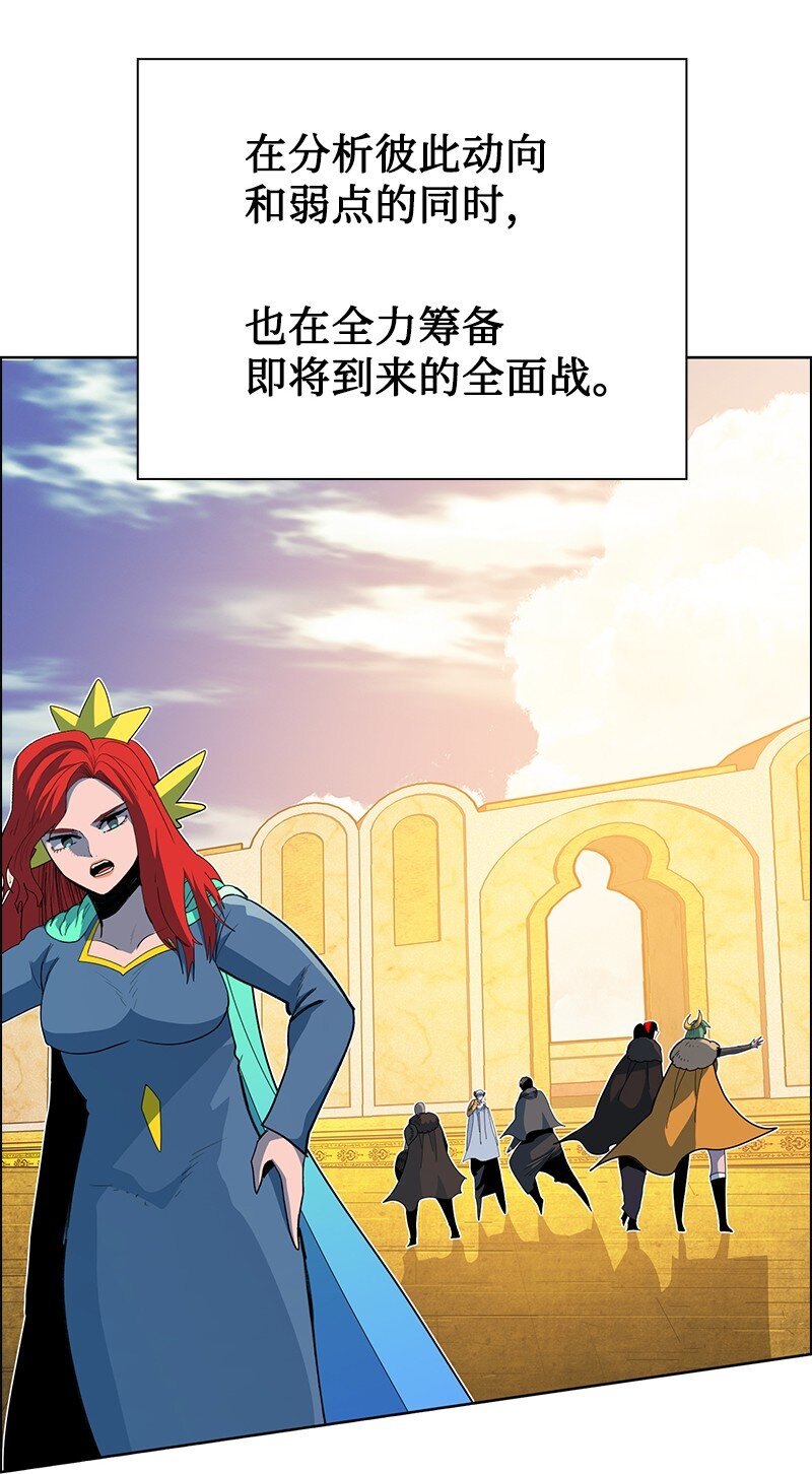 《反叛船长的异世界攻略》251 人质戏码 第3页