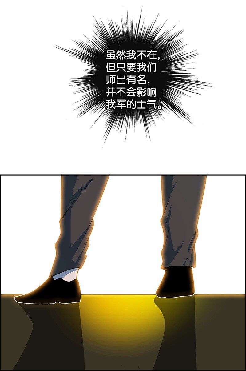 《反叛船长的异世界攻略》251 人质戏码 第42页