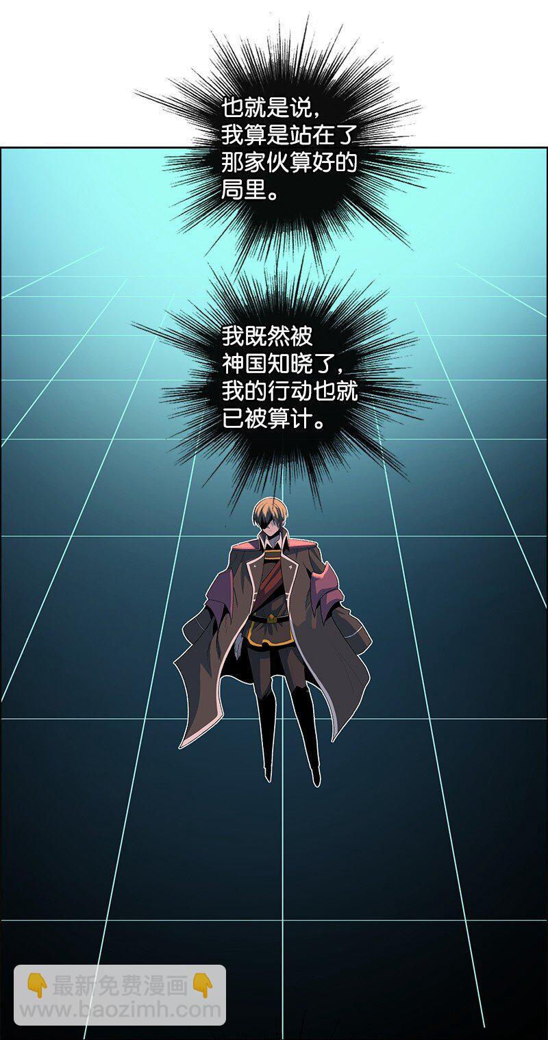 《反叛船长的异世界攻略》251 人质戏码 第45页