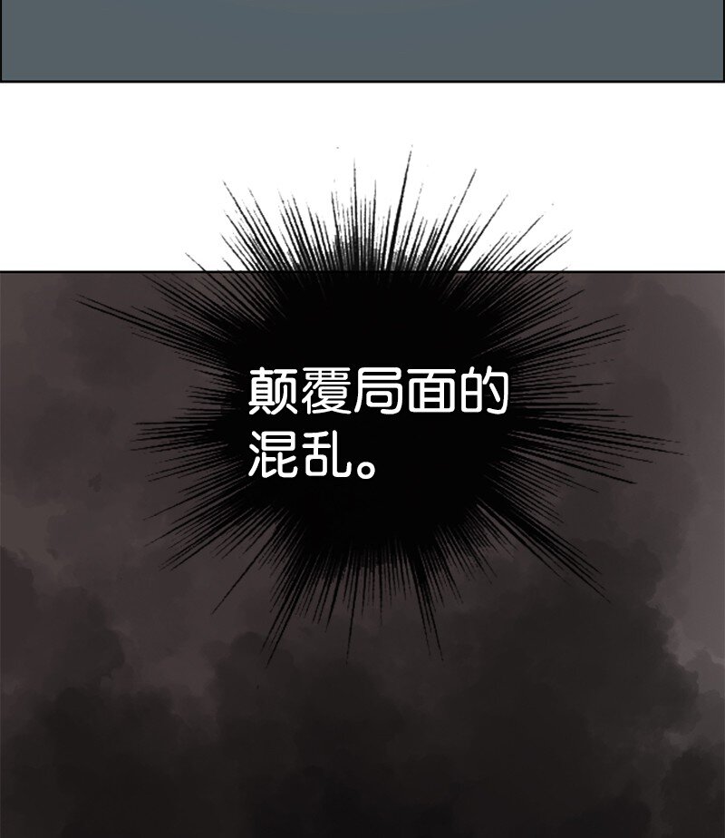《反叛船长的异世界攻略》251 人质戏码 第48页