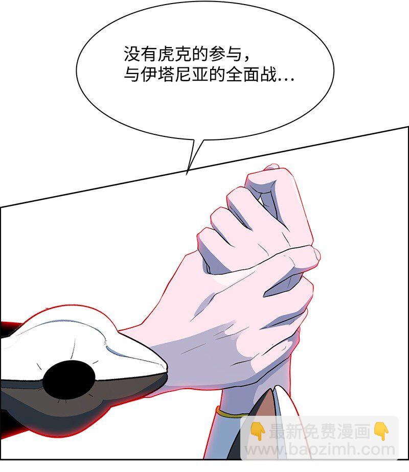 《反叛船长的异世界攻略》251 人质戏码 第4页