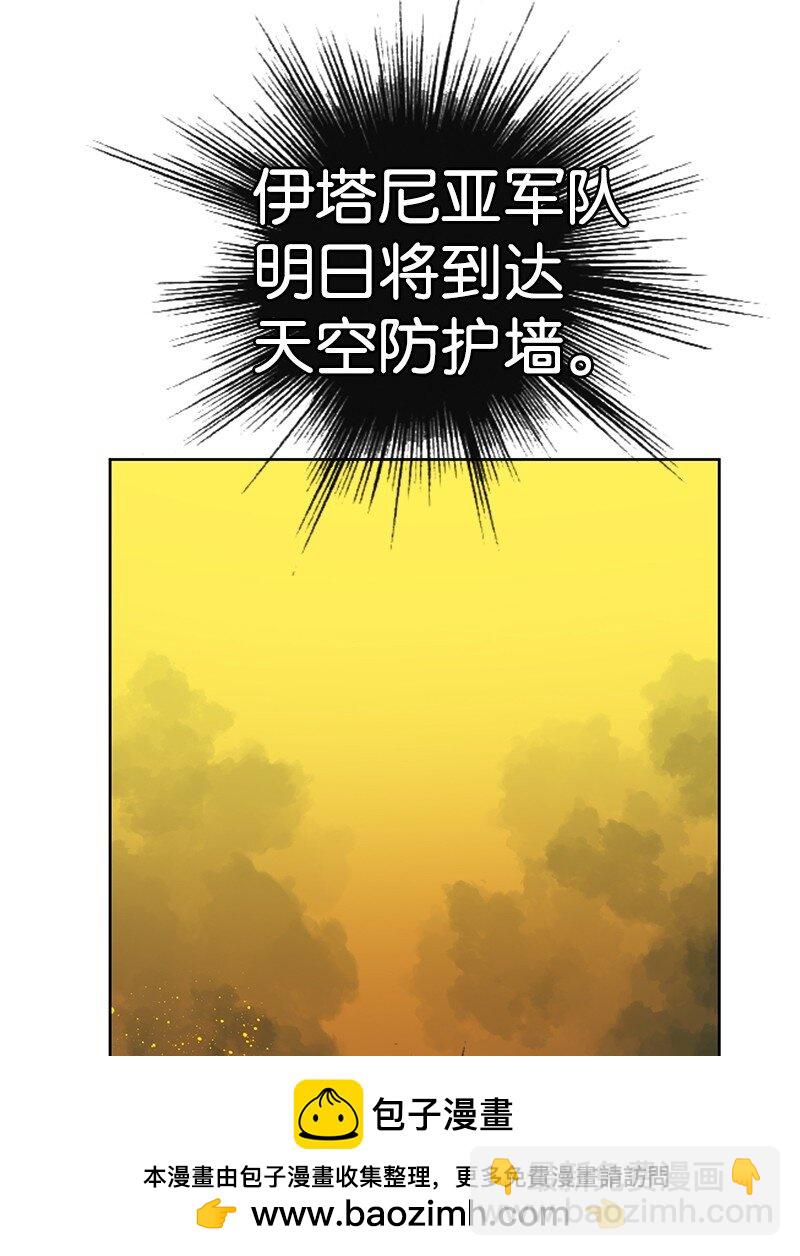 《反叛船长的异世界攻略》251 人质戏码 第50页