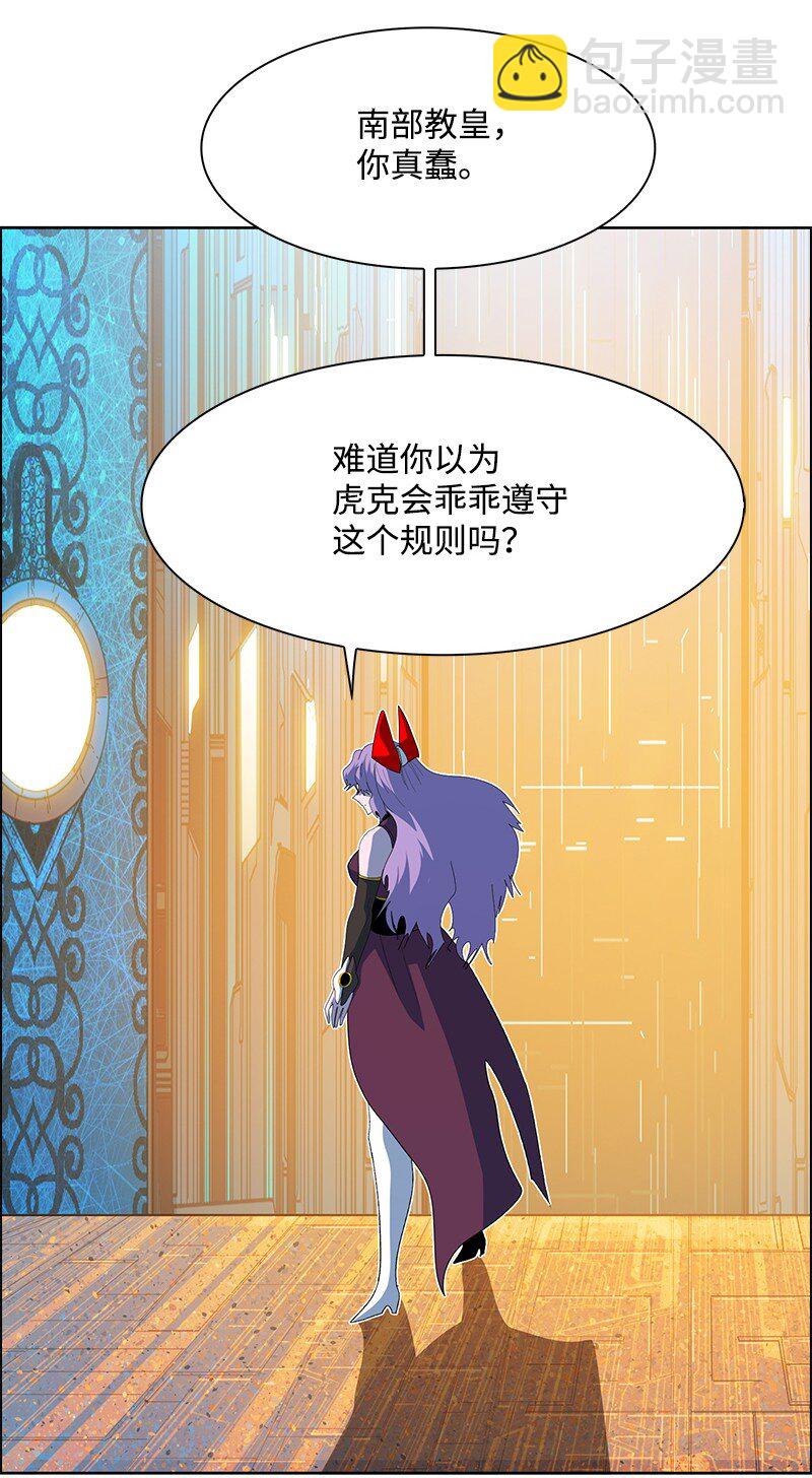 《反叛船长的异世界攻略》251 人质戏码 第5页