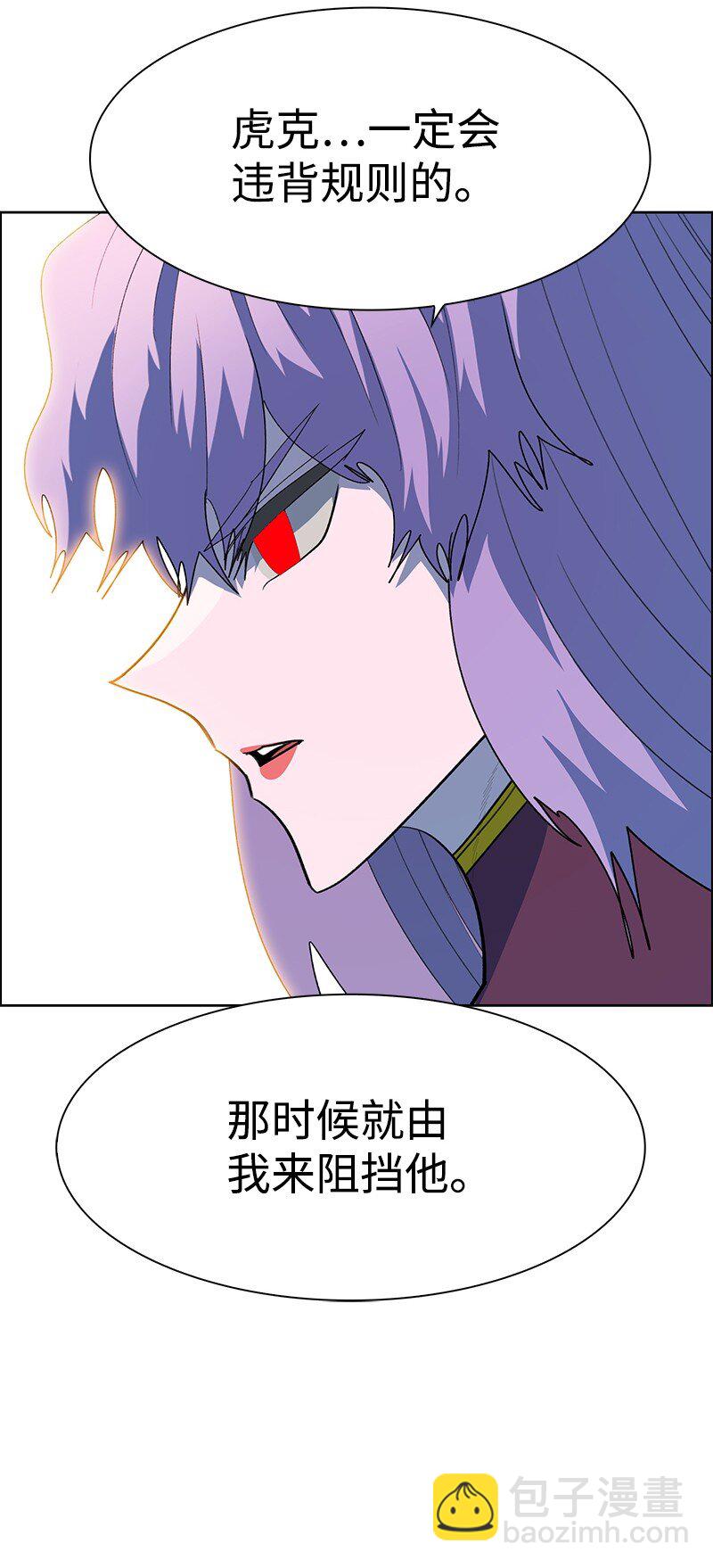 《反叛船长的异世界攻略》251 人质戏码 第6页