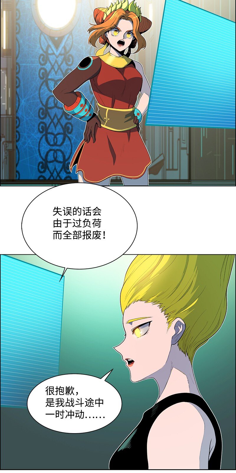 《反叛船长的异世界攻略》249 提议 第11页