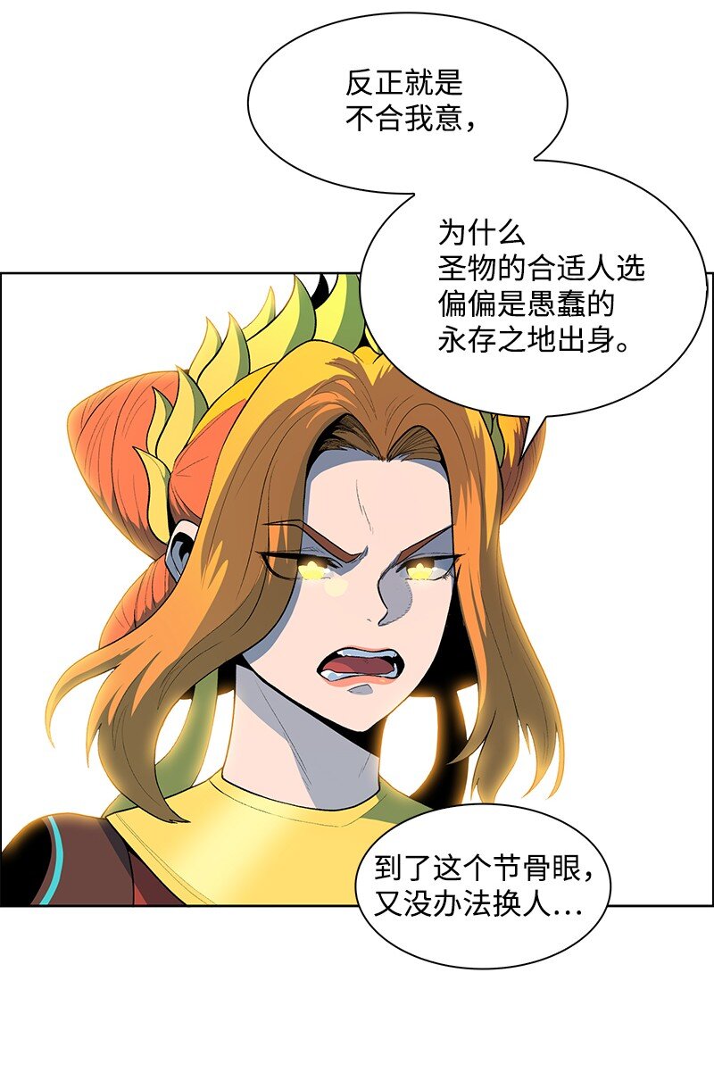 《反叛船长的异世界攻略》249 提议 第12页