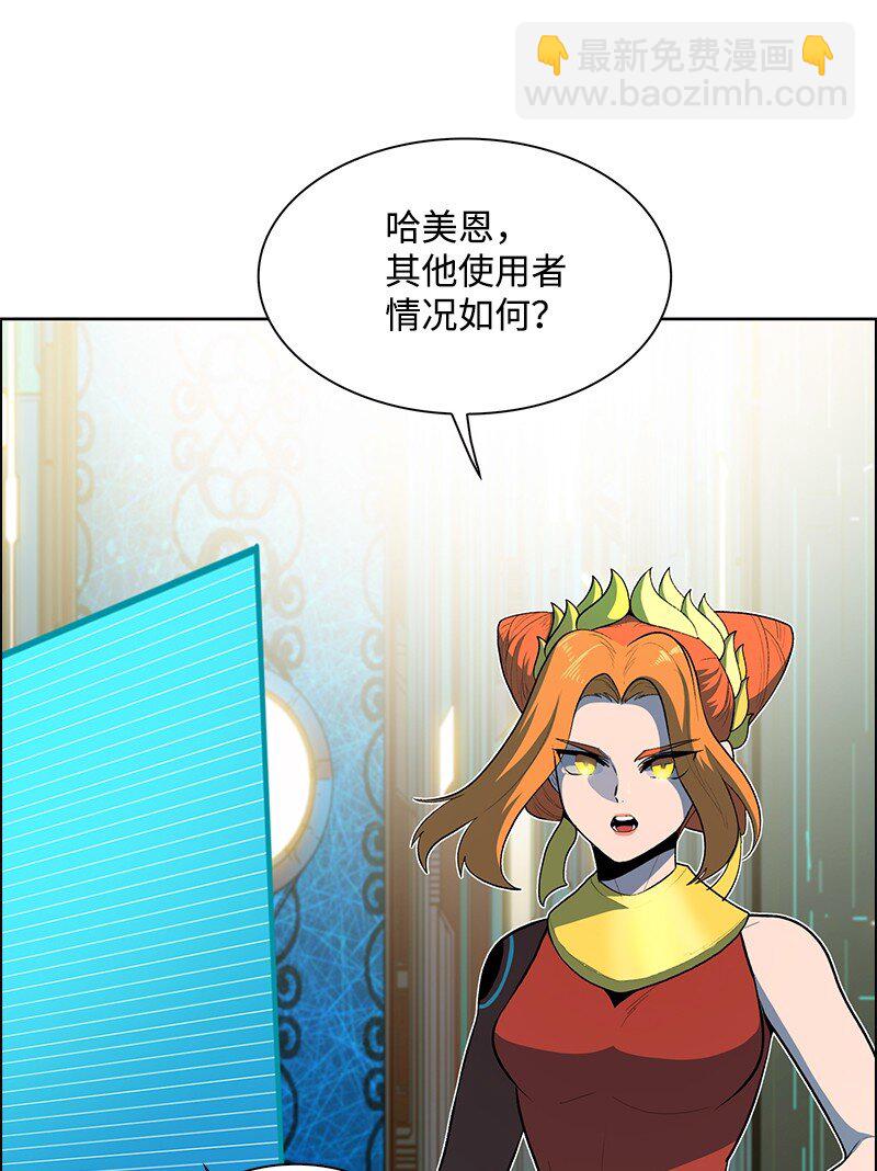 《反叛船长的异世界攻略》249 提议 第13页