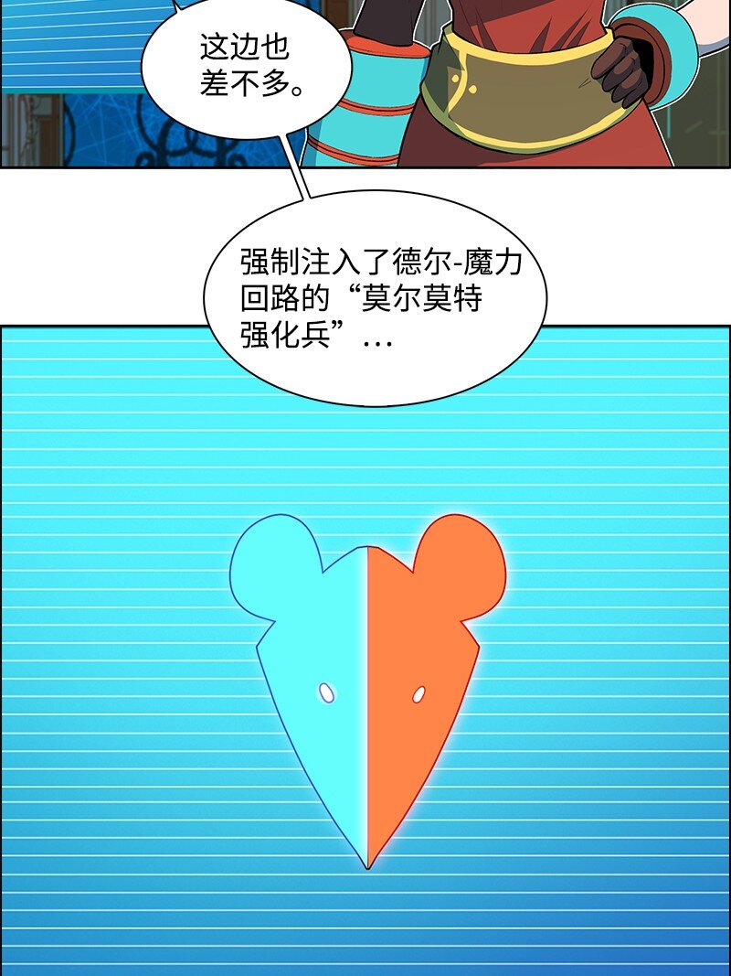 《反叛船长的异世界攻略》249 提议 第14页