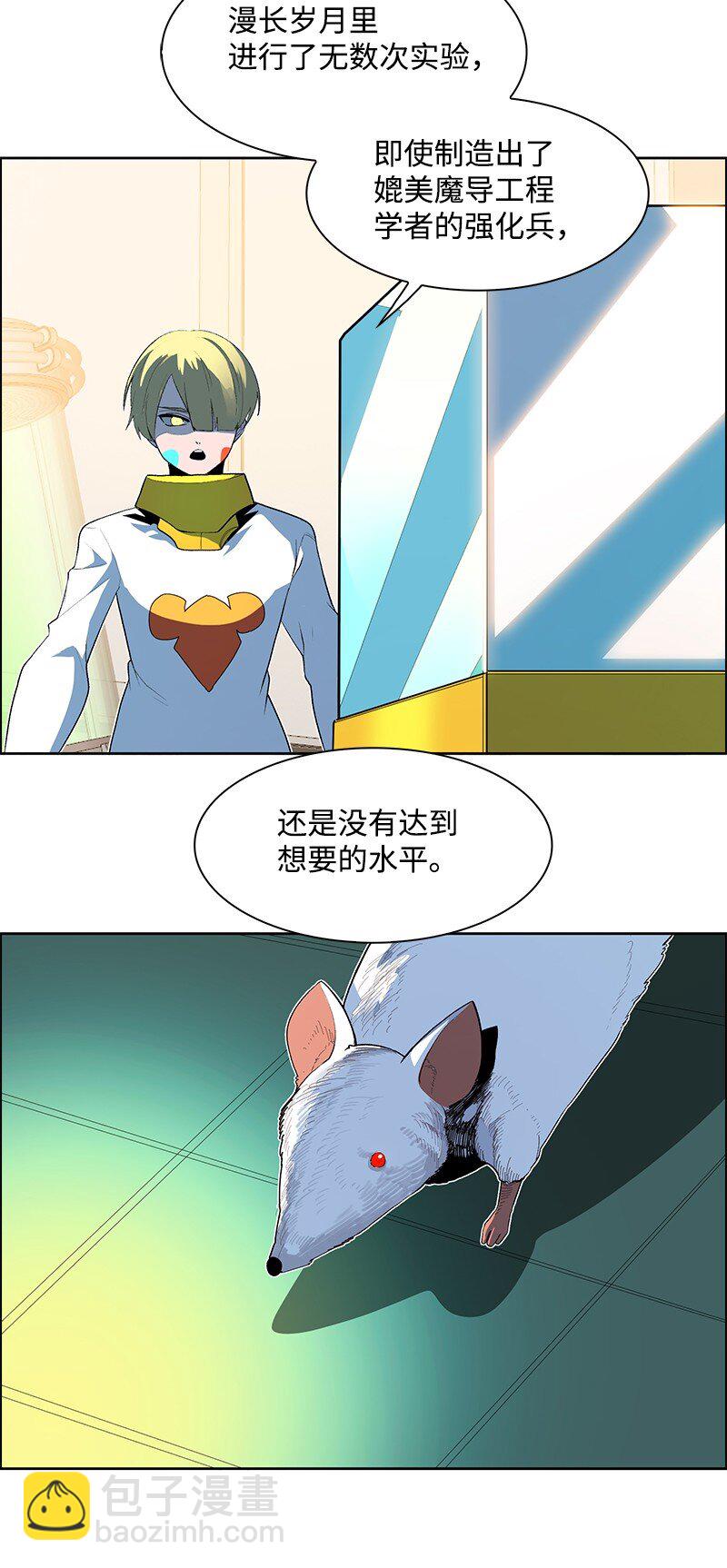 《反叛船长的异世界攻略》249 提议 第16页