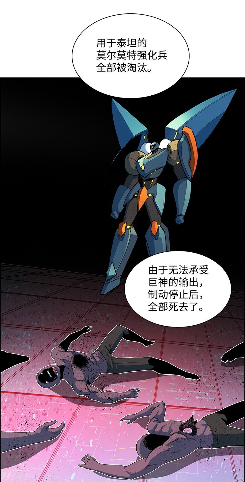 《反叛船长的异世界攻略》249 提议 第18页