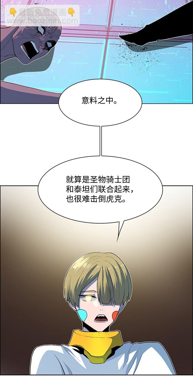 《反叛船长的异世界攻略》249 提议 第19页
