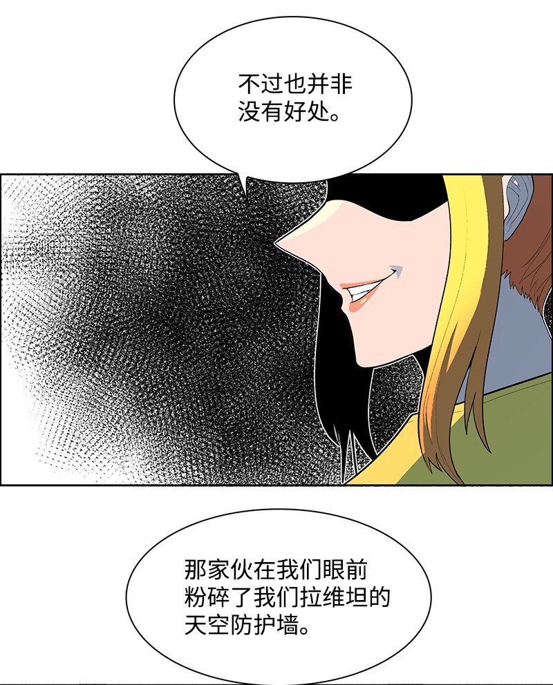 《反叛船长的异世界攻略》249 提议 第20页