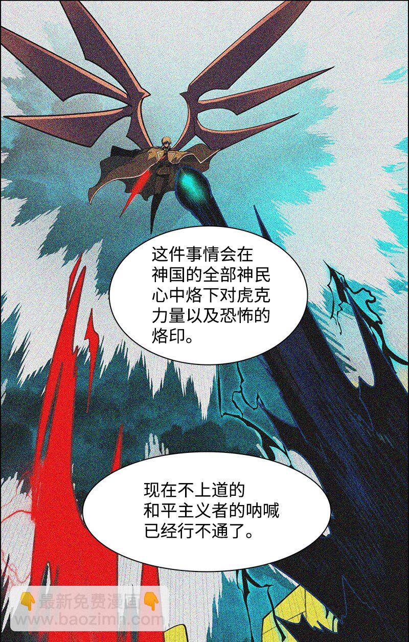 《反叛船长的异世界攻略》249 提议 第21页