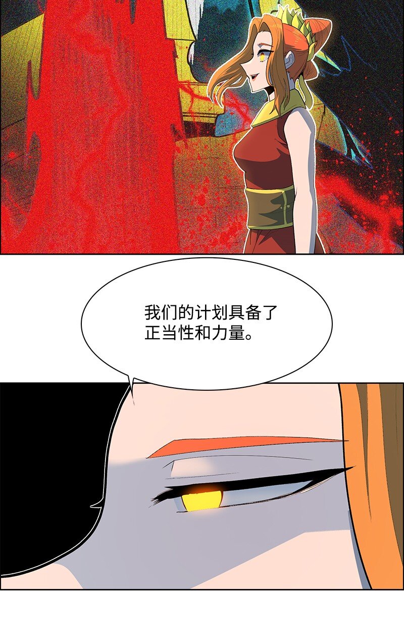 《反叛船长的异世界攻略》249 提议 第22页