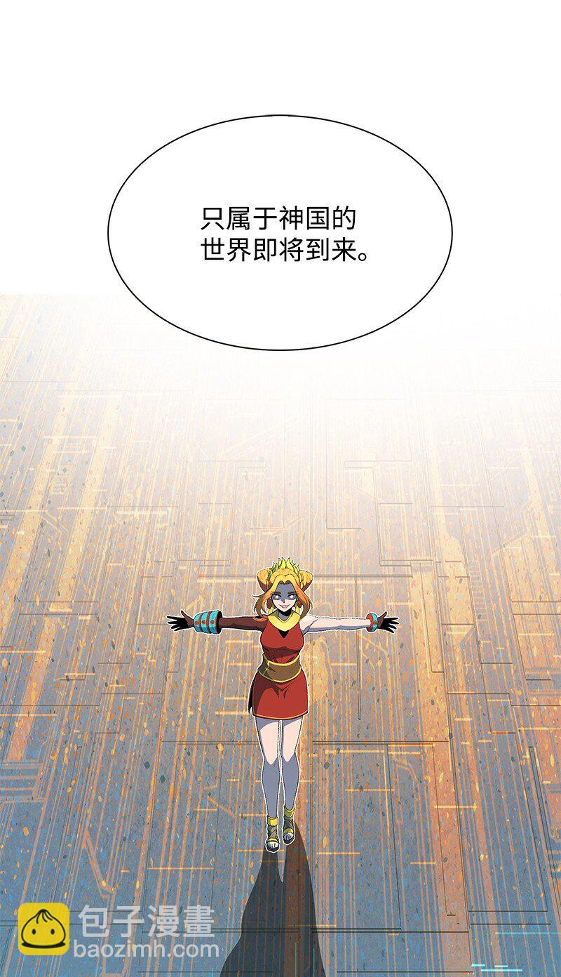 《反叛船长的异世界攻略》249 提议 第23页