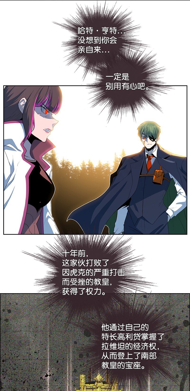 《反叛船长的异世界攻略》249 提议 第27页