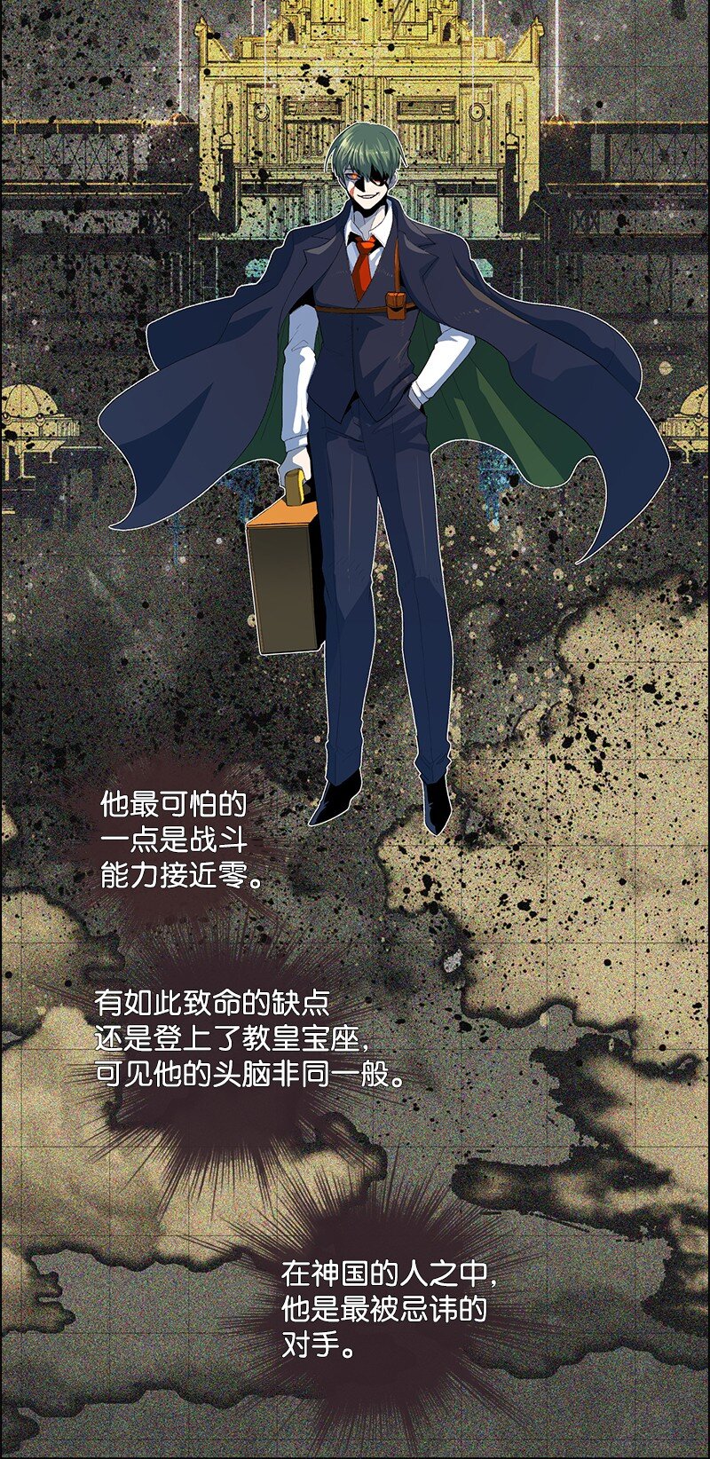 《反叛船长的异世界攻略》249 提议 第28页