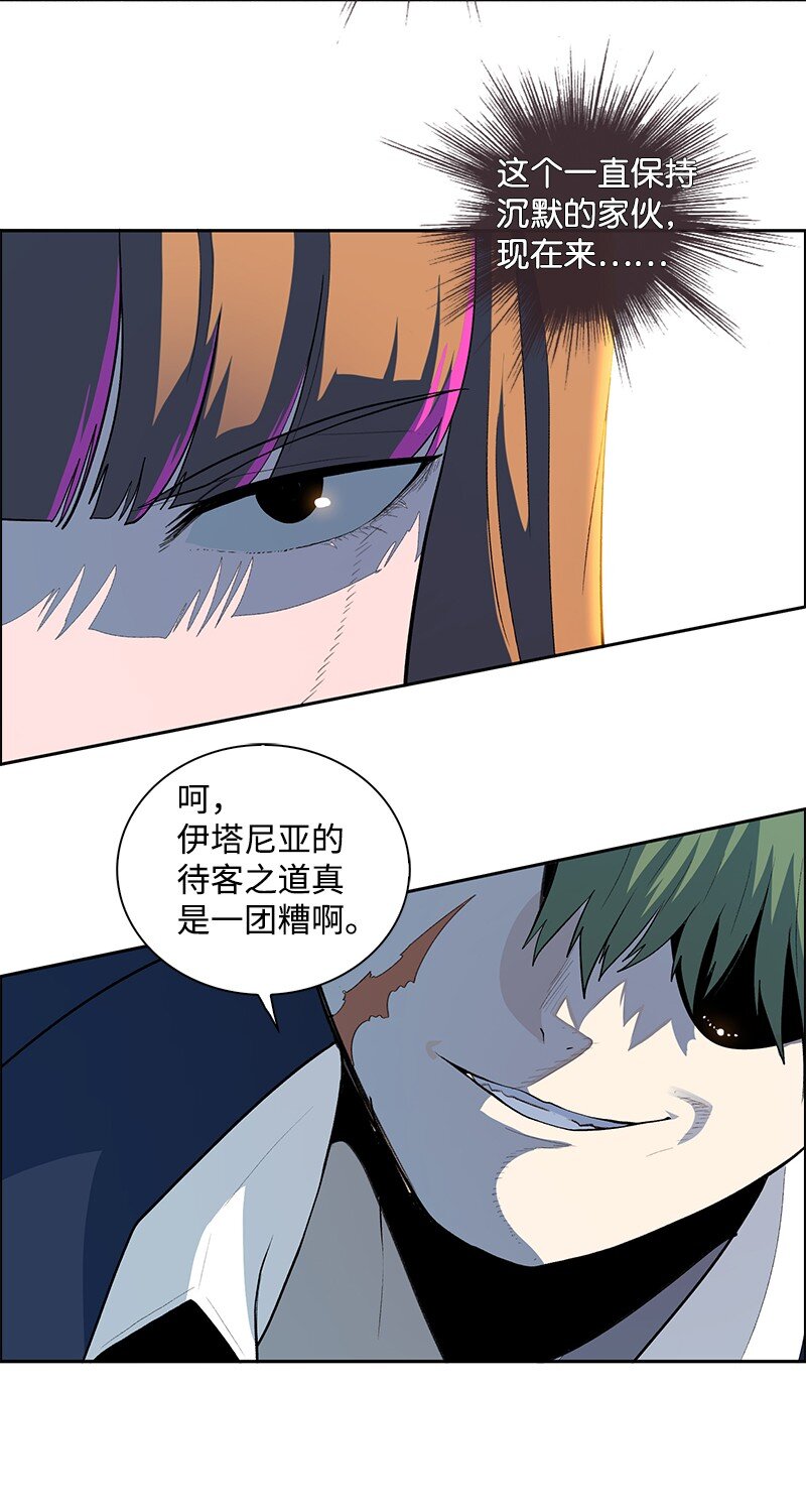 《反叛船长的异世界攻略》249 提议 第29页