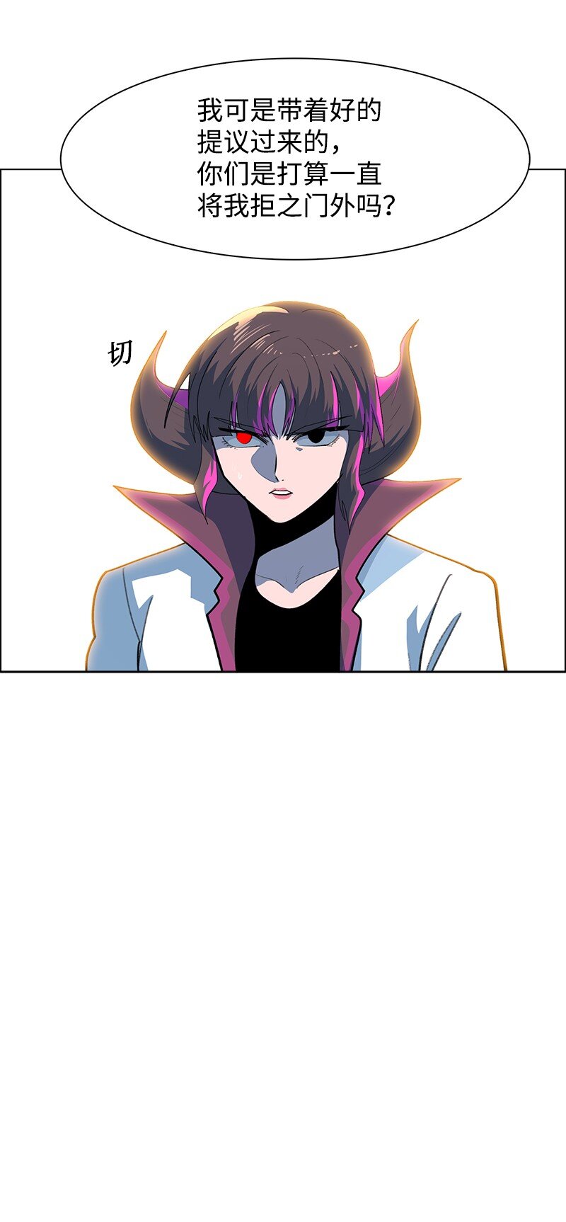 《反叛船长的异世界攻略》249 提议 第32页