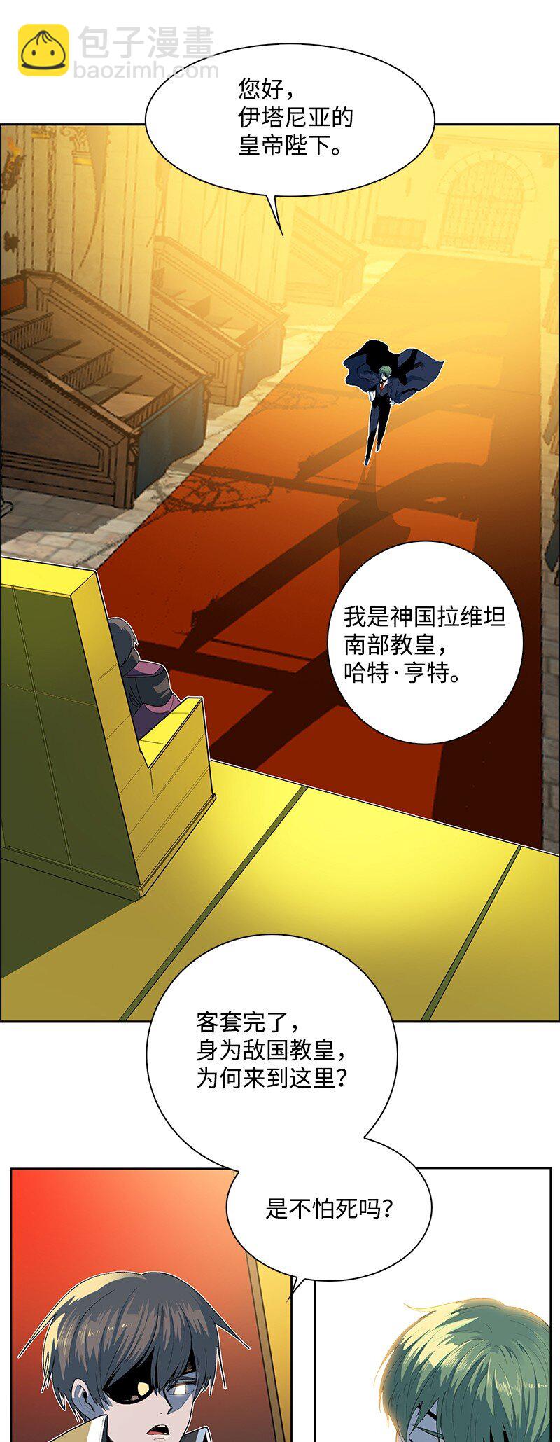 《反叛船长的异世界攻略》249 提议 第36页