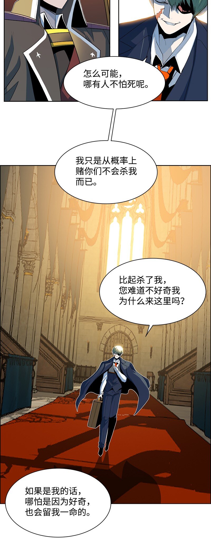 《反叛船长的异世界攻略》249 提议 第37页