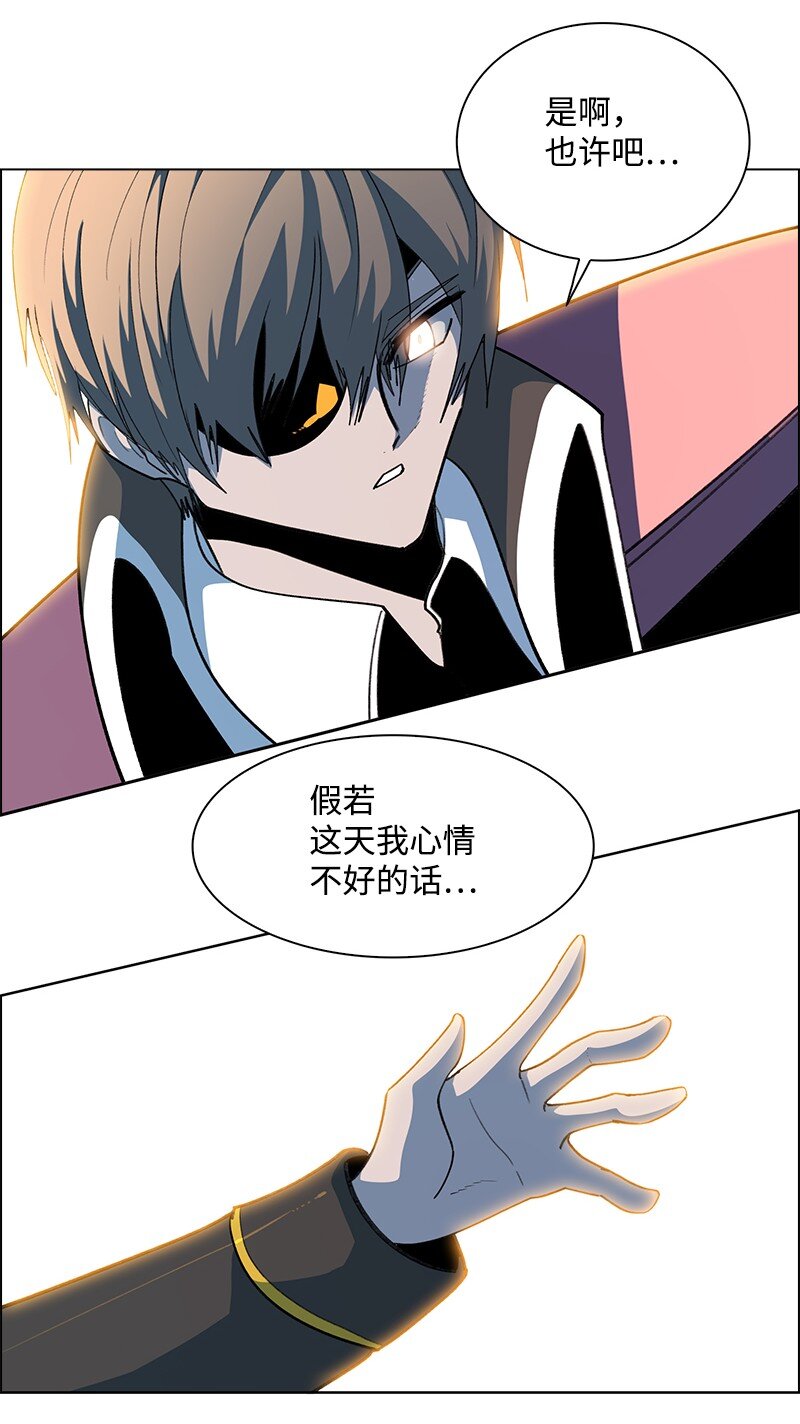 《反叛船长的异世界攻略》249 提议 第38页