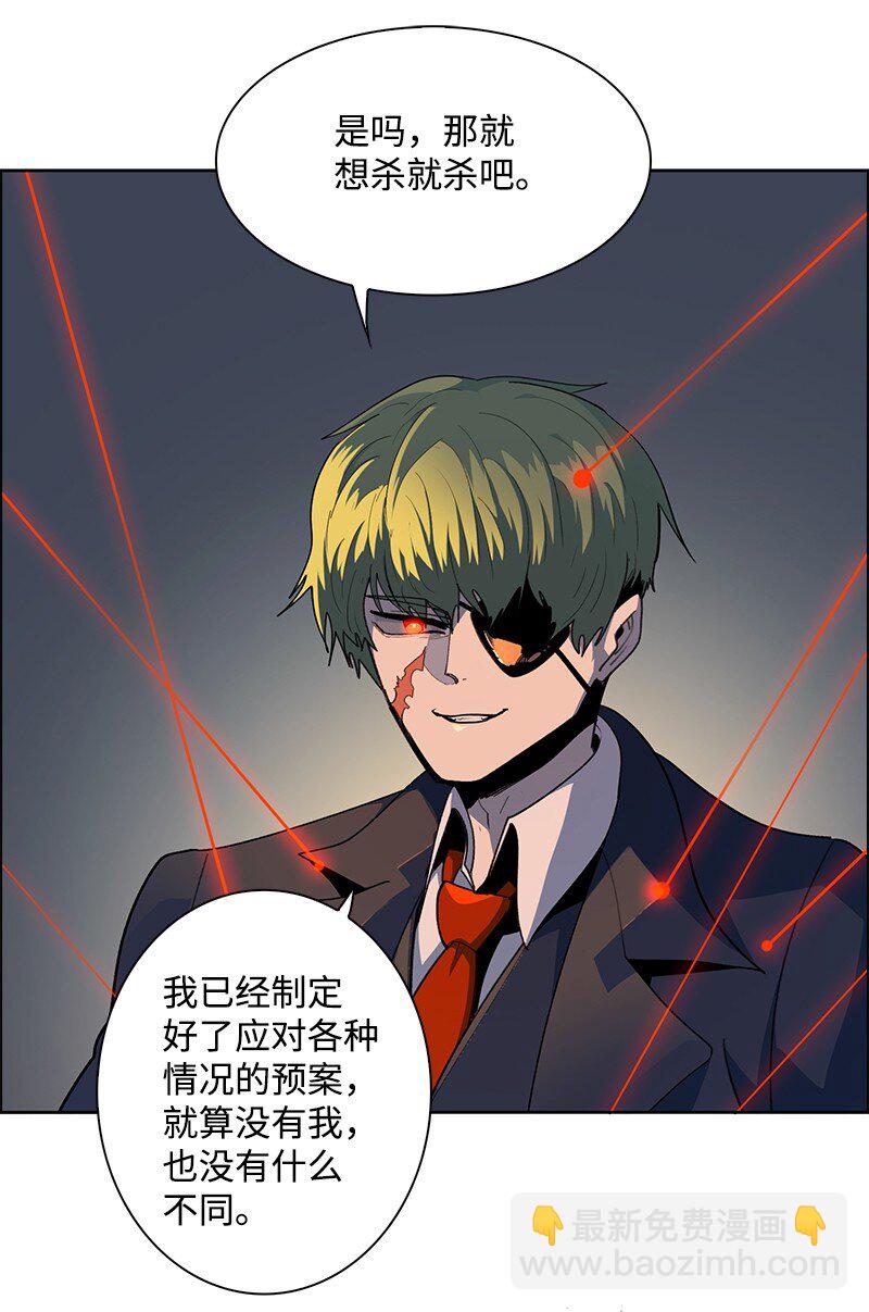 《反叛船长的异世界攻略》249 提议 第40页