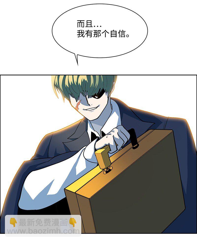《反叛船长的异世界攻略》249 提议 第43页