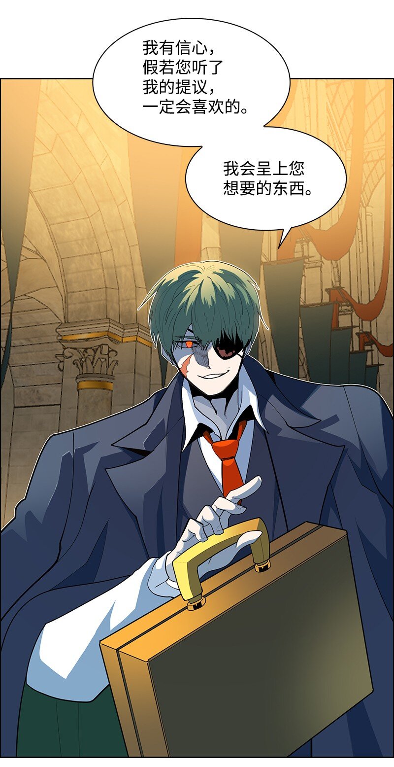 《反叛船长的异世界攻略》249 提议 第44页