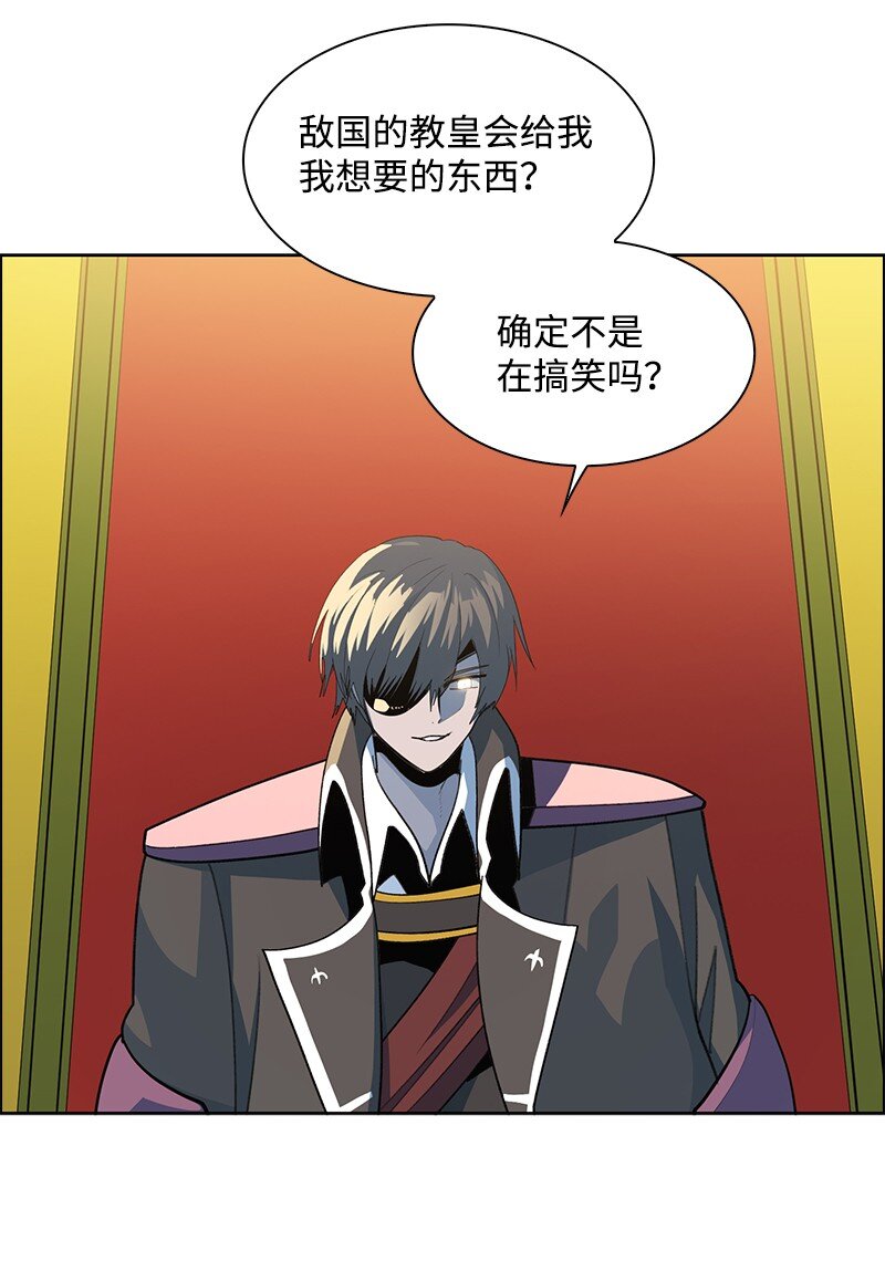 《反叛船长的异世界攻略》249 提议 第45页