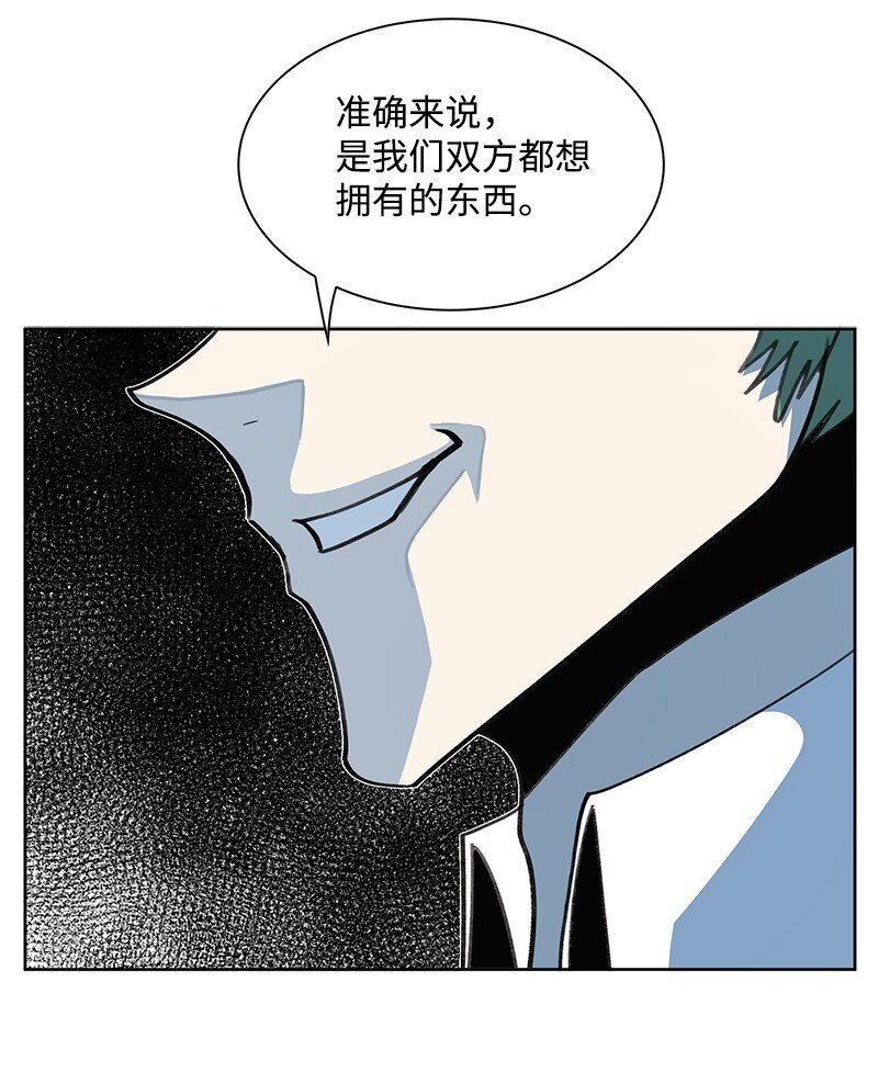 《反叛船长的异世界攻略》249 提议 第46页