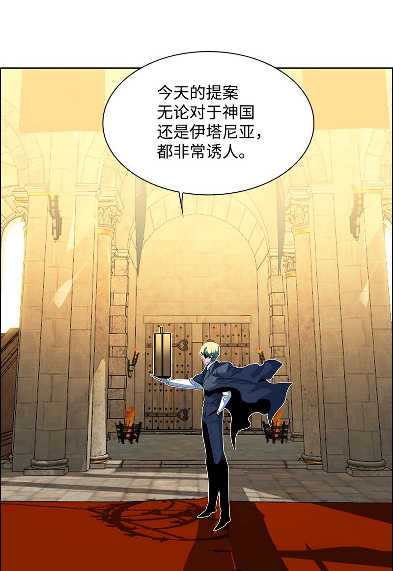 《反叛船长的异世界攻略》249 提议 第47页