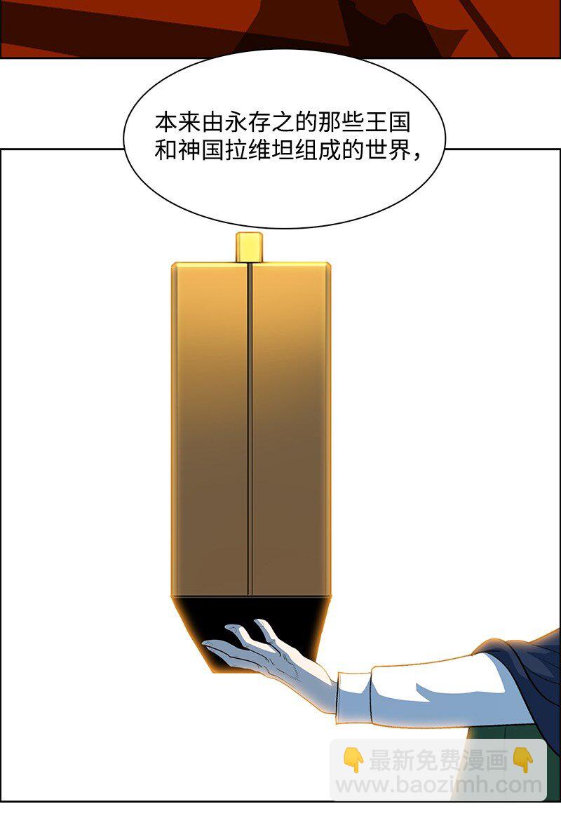 《反叛船长的异世界攻略》249 提议 第48页