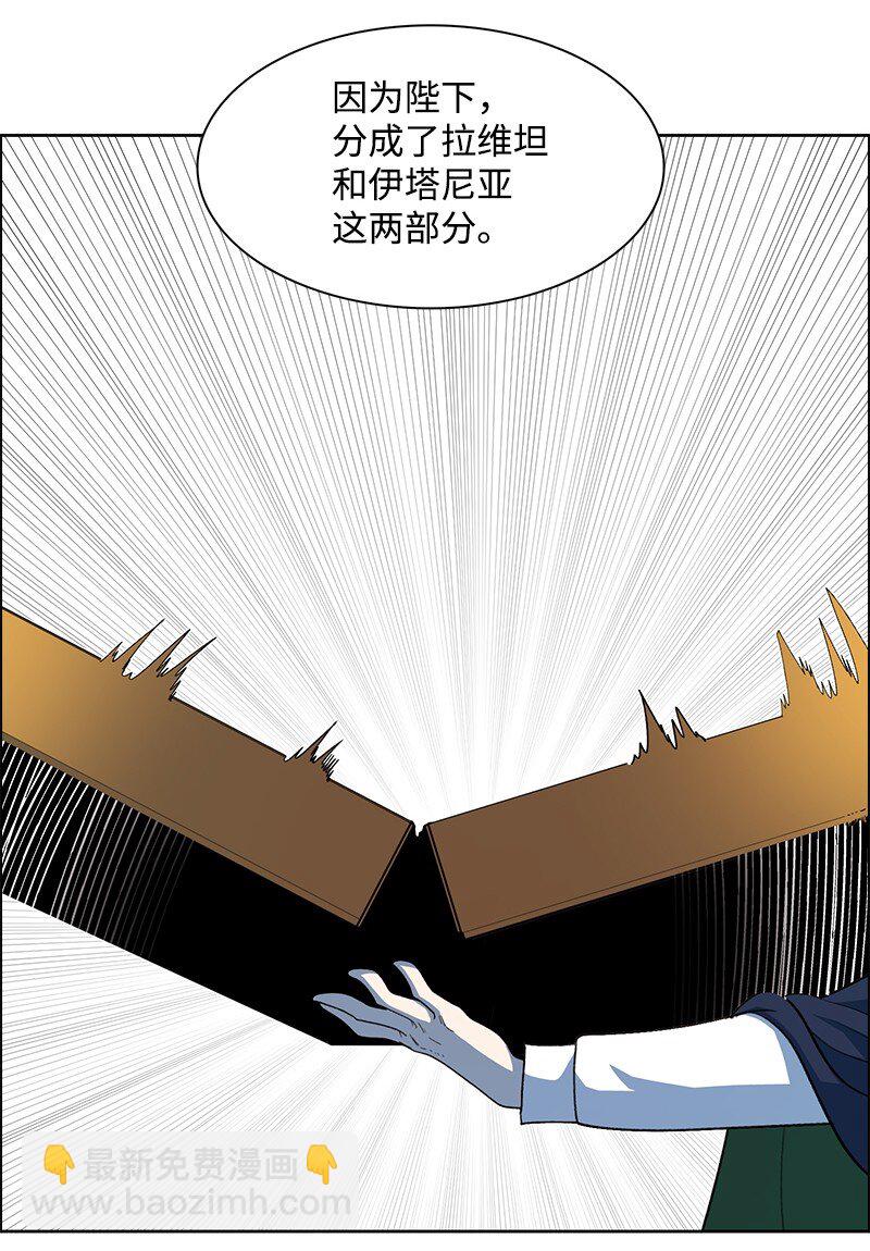 《反叛船长的异世界攻略》249 提议 第49页