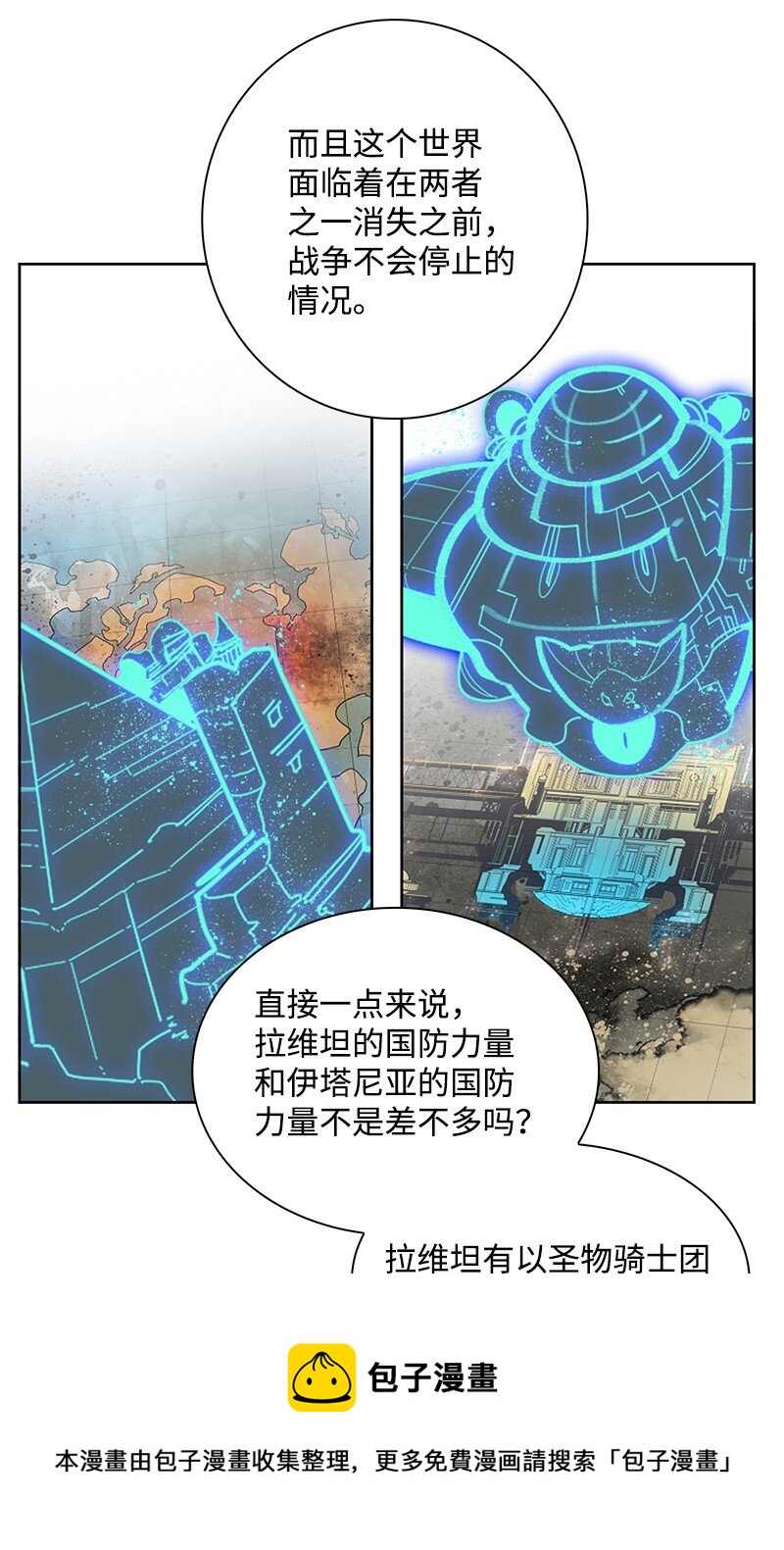 《反叛船长的异世界攻略》249 提议 第50页