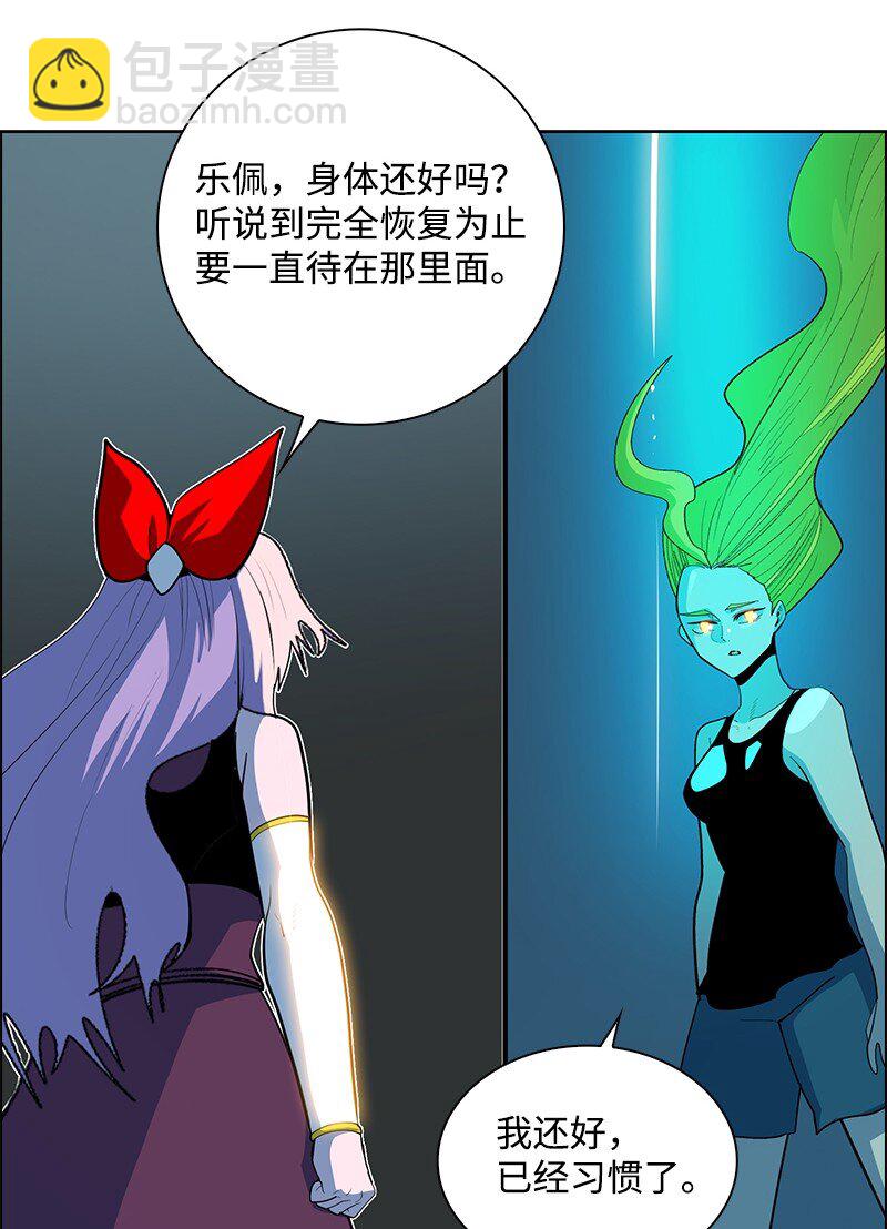 《反叛船长的异世界攻略》249 提议 第5页