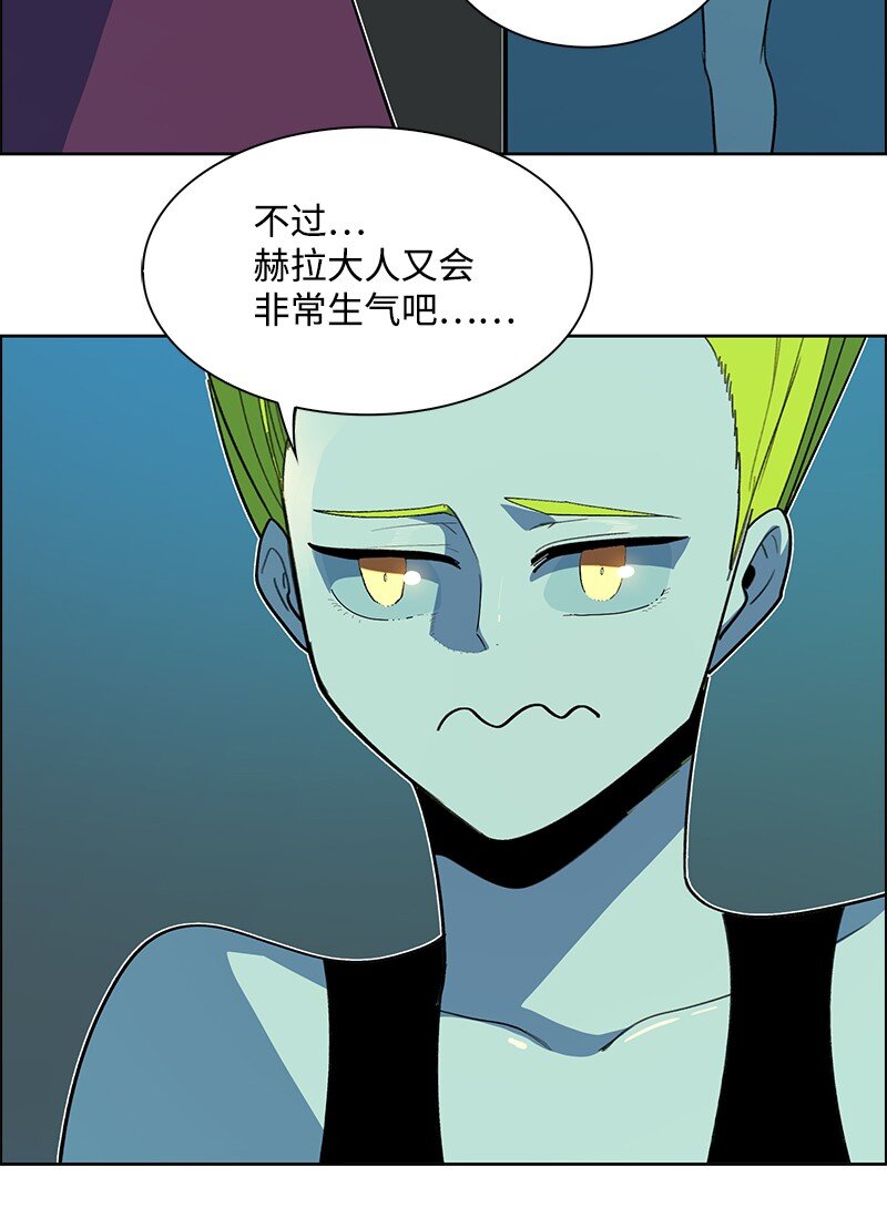 《反叛船长的异世界攻略》249 提议 第6页