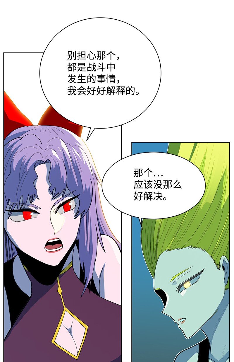 《反叛船长的异世界攻略》249 提议 第7页