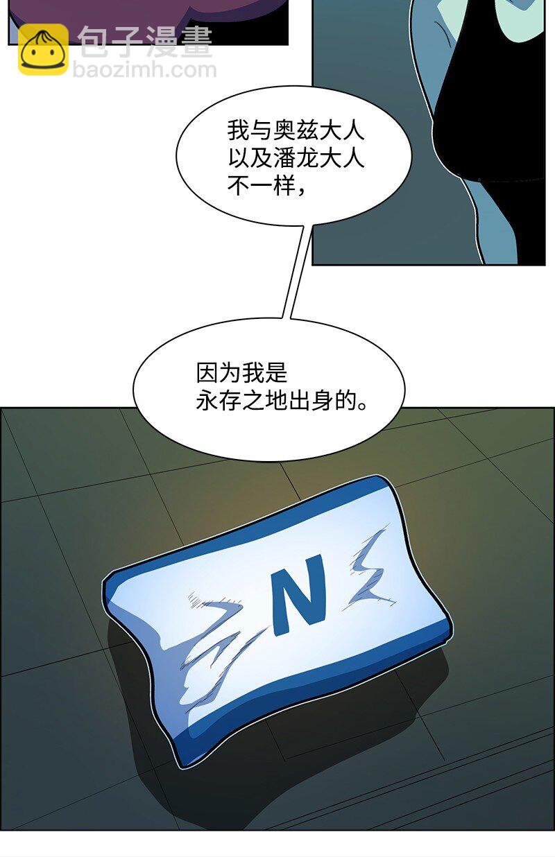 《反叛船长的异世界攻略》249 提议 第8页
