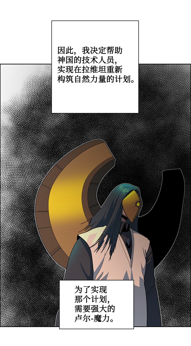 《反叛船长的异世界攻略》248 南部教皇 第11页