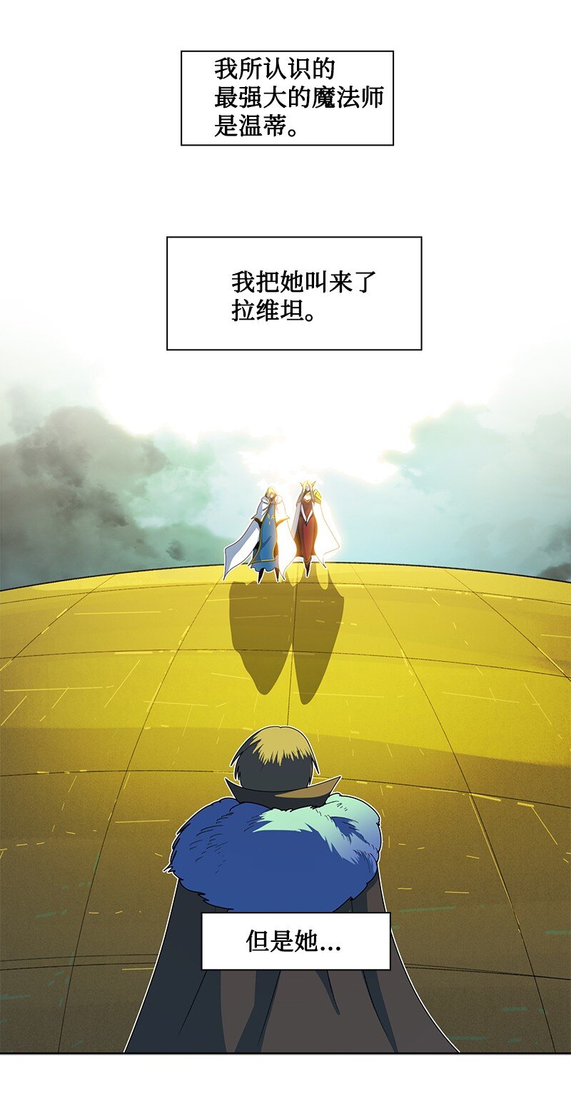 《反叛船长的异世界攻略》248 南部教皇 第12页