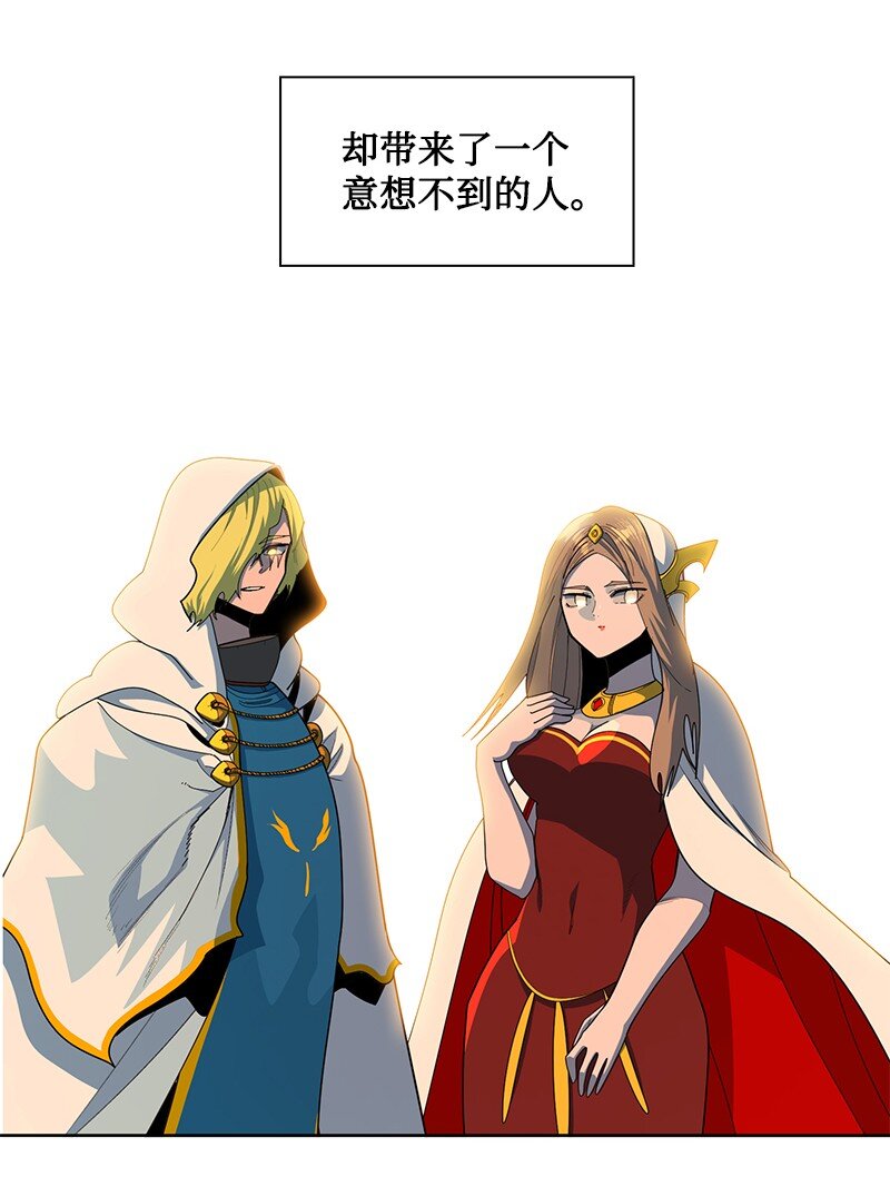 《反叛船长的异世界攻略》248 南部教皇 第13页