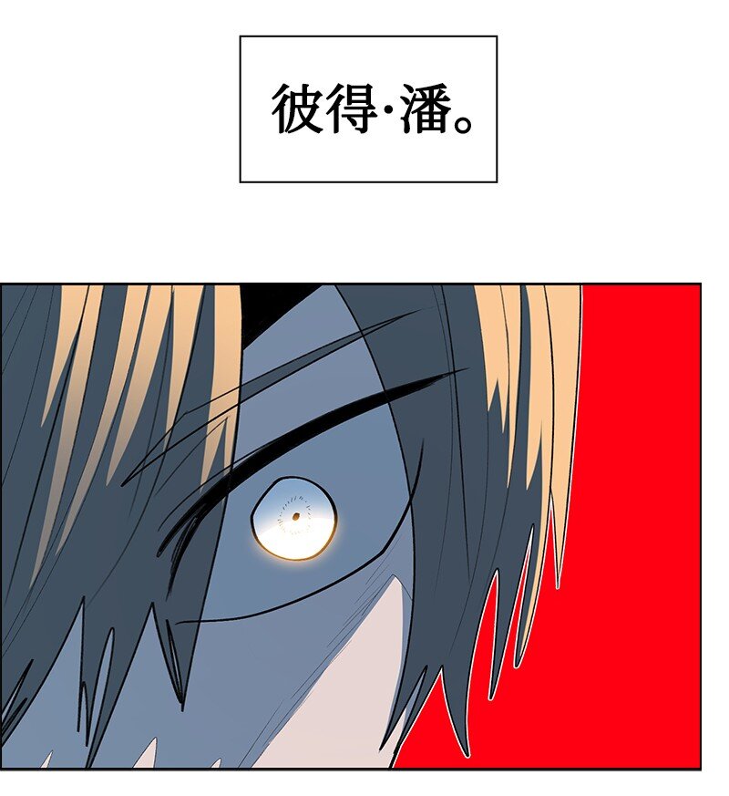《反叛船长的异世界攻略》248 南部教皇 第14页